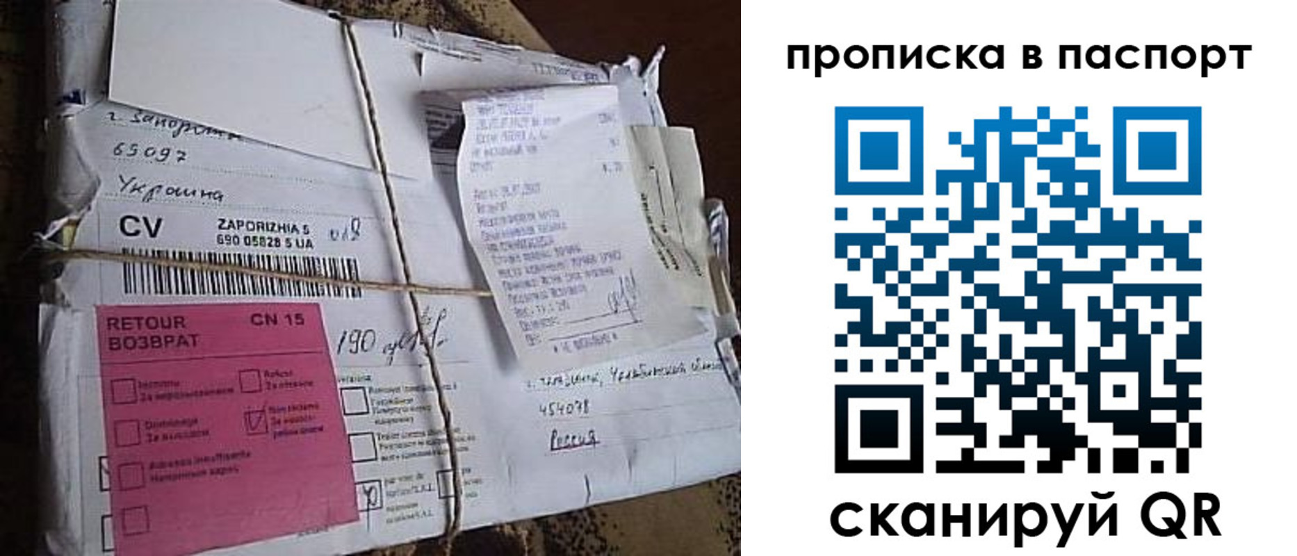 прописка в Кодинске