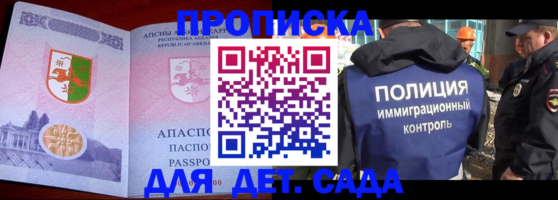 временная регистрация надежно в Кодинске