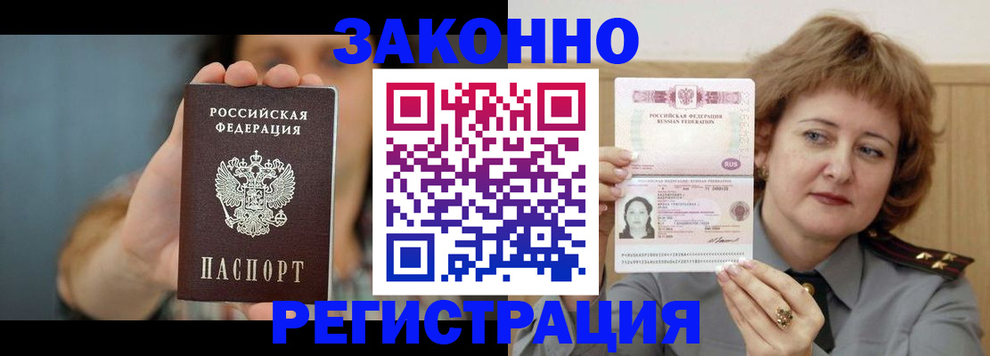 регистрация для школы в Кодинске
