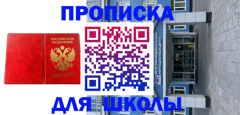 временная регистрация адрес в Кодинске