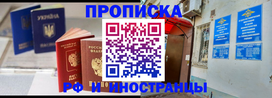 прописка иностранных граждан в Кодинске