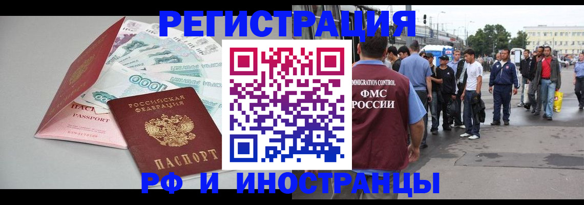 прописка паспорт в Кодинске